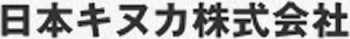日本キヌカ株式会社